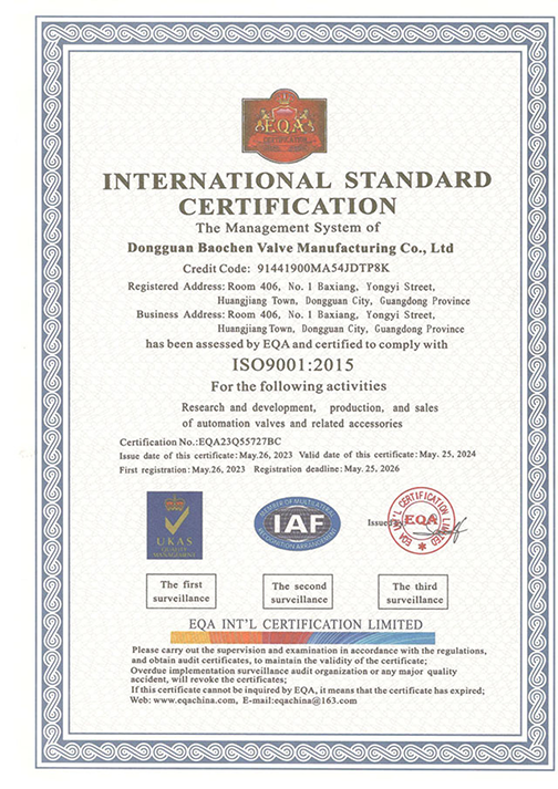 ISO 9001 質(zhì)量體系認證
